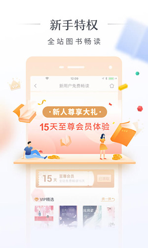 咪咕阅读截图2