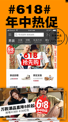 yohobuy有货截图5