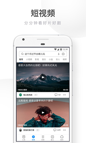 uc浏览器极速版截图4