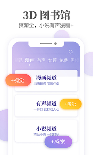 掌阅截图1