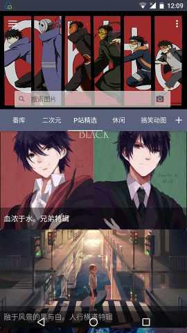 搜图神器截图4