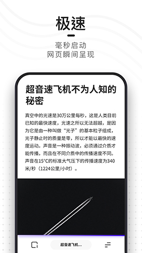 夸克截图2
