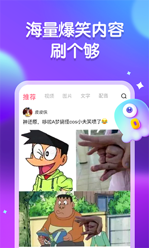 皮皮虾截图1