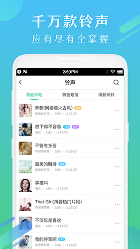 酷狗铃声截图5