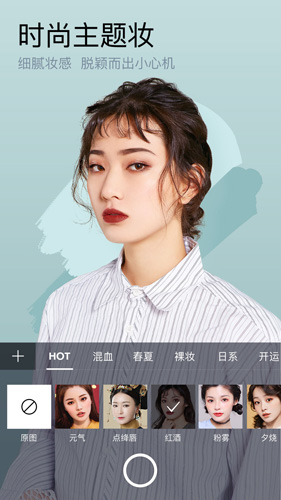 美妆相机截图4