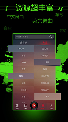 dj多多截图5