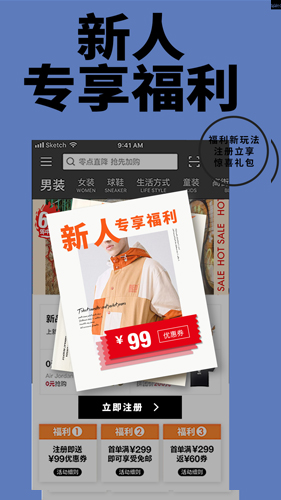 yohobuy有货截图4