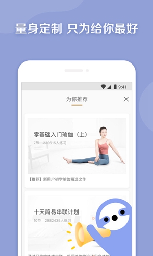 每日瑜伽截图5