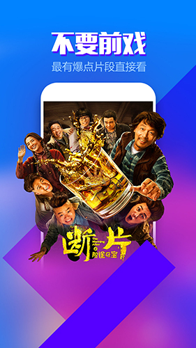 暴风影音截图2