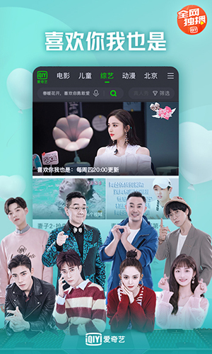 爱奇艺截图1