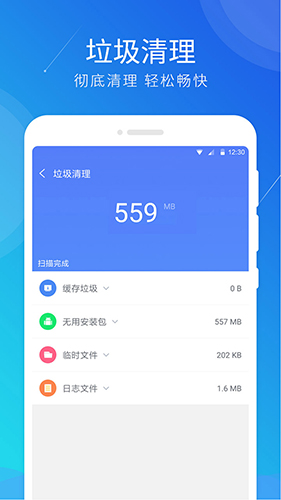 极速清理大师截图3