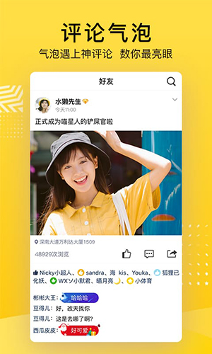 qq空间截图1