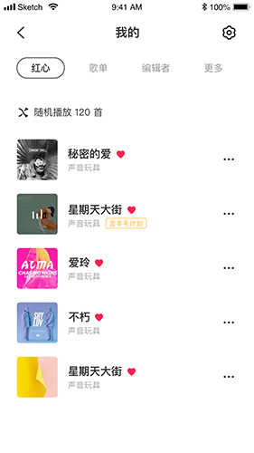 豆瓣fm截图2