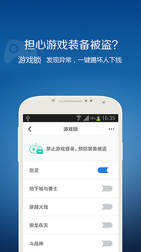 qq安全中心截图3