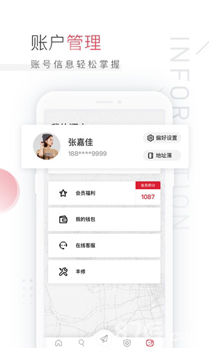 顺丰速运下载_顺丰速运官方版下载-3