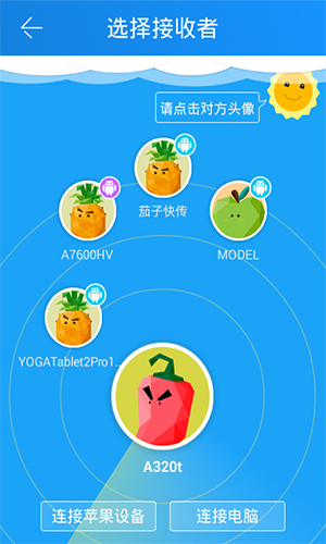 茄子快传截图4
