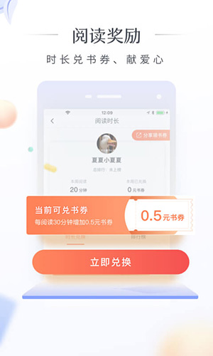 咪咕阅读截图5