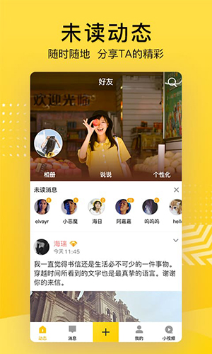 qq空间截图3