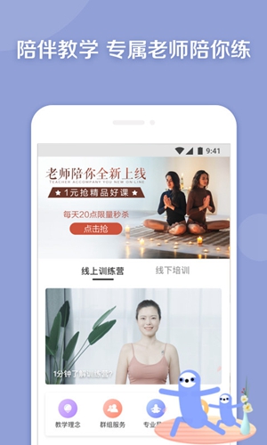 每日瑜伽截图3