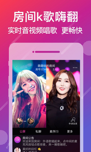 爱唱截图4