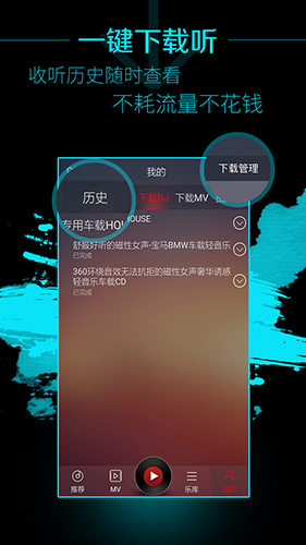 dj多多截图2
