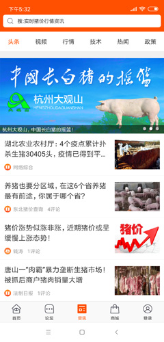 猪易通截图1