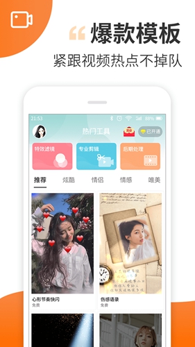 趣制作截图4