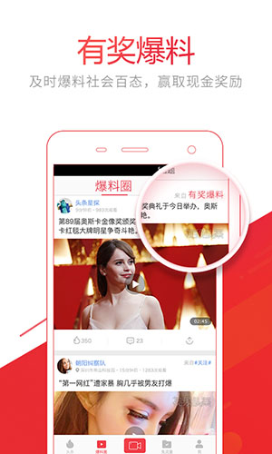 视频头条截图5