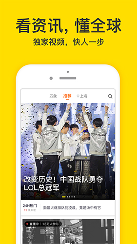 梨视频截图1