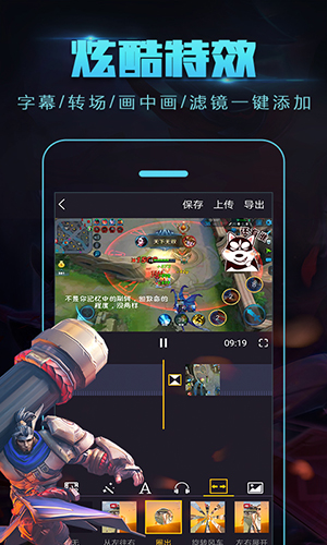 拍大师截图3