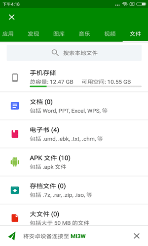 閃傳截圖2