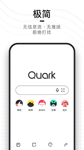 夸克截图1