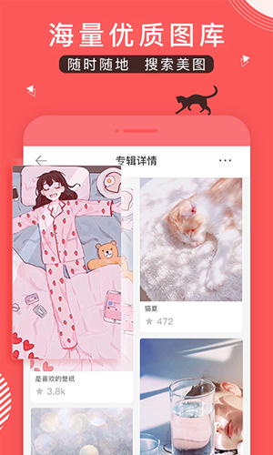 堆糖截图4