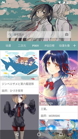搜图神器截图5
