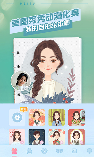 美图秀秀截图3
