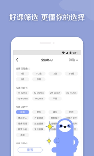 每日瑜伽截图2