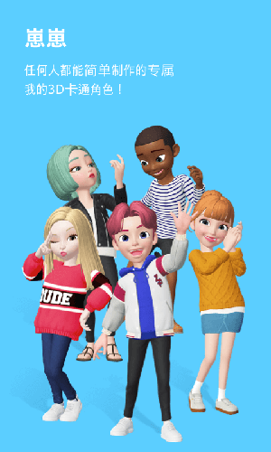 崽崽zepeto截图1