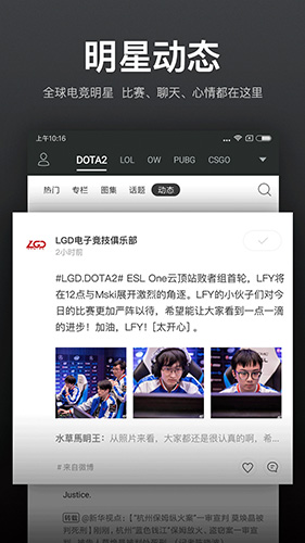 vp电竞_截图5