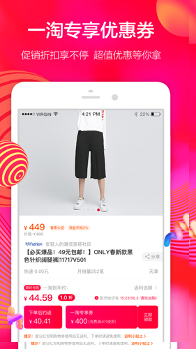 一淘