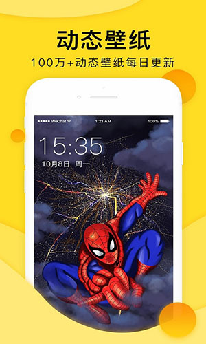 全局透明壁纸截图4