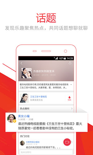 视频头条截图3