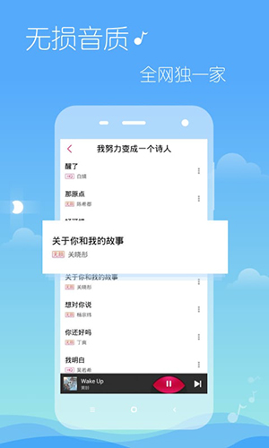 多米音乐截图4