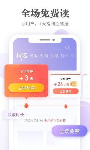 掌阅截图2