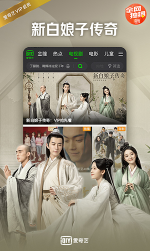 爱奇艺截图4