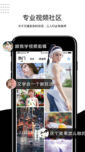 美摄截图3