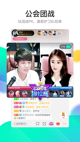 酷狗直播截图4