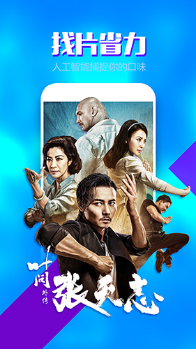 暴风影音截图4