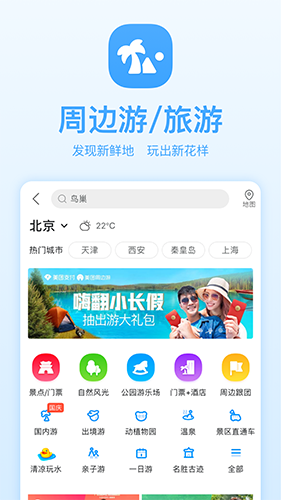 美团截图2