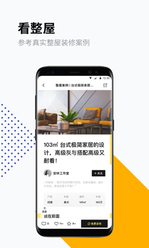 住小帮截图5