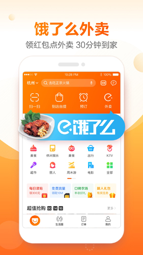 口碑下载_口碑官方版下载-1